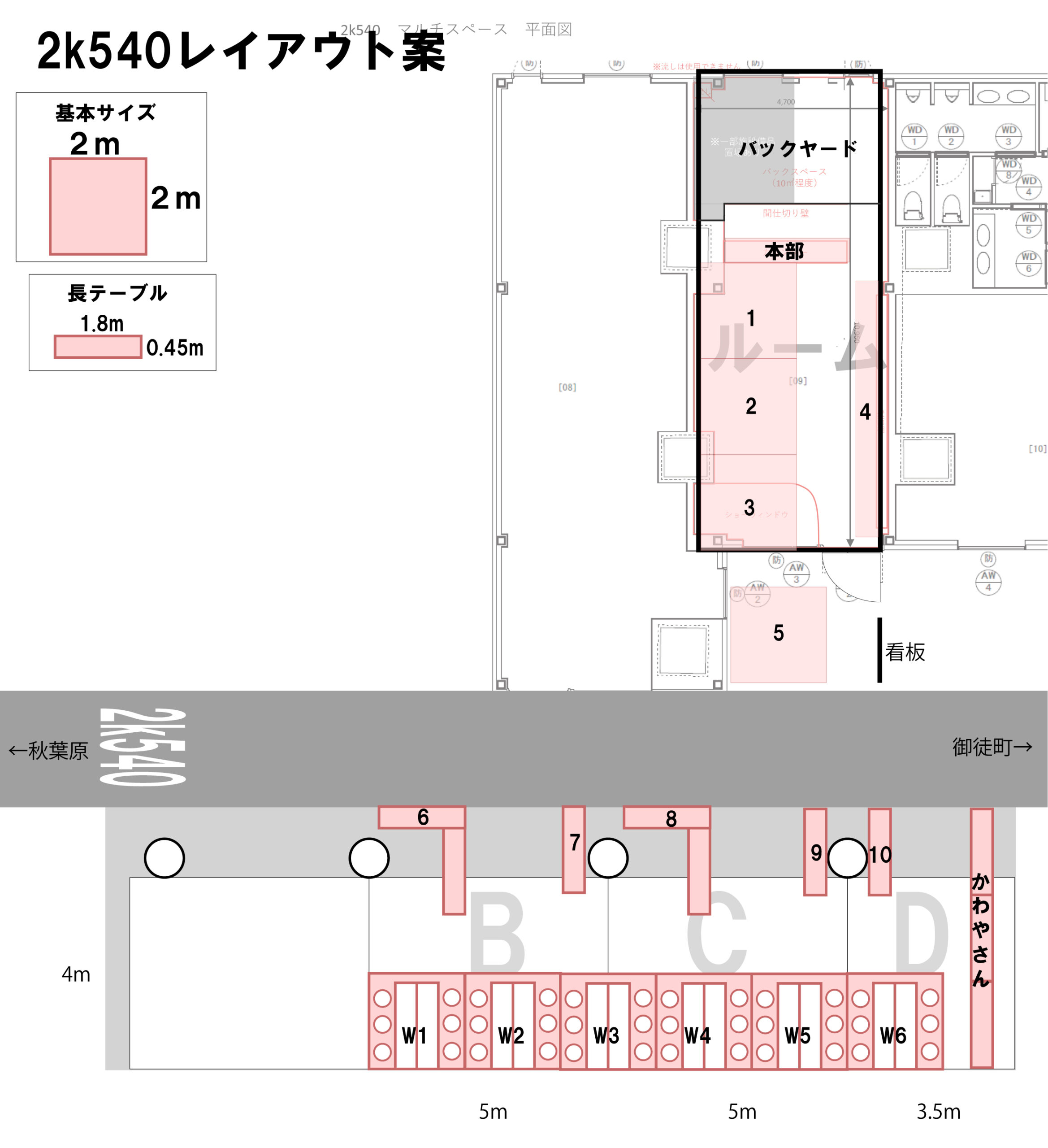 2k540マーケット会場マップ