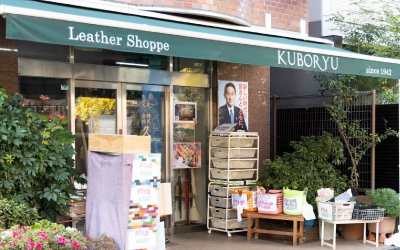久保柳商店